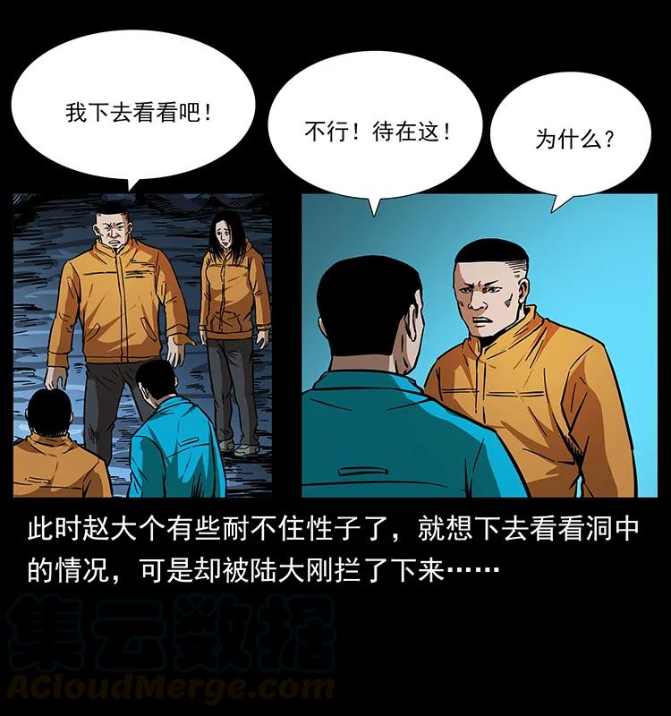 177 死亡洞76