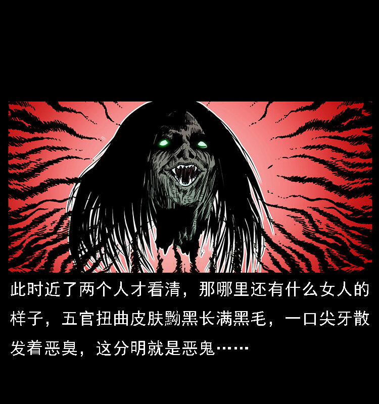 065 凶宅厉鬼55