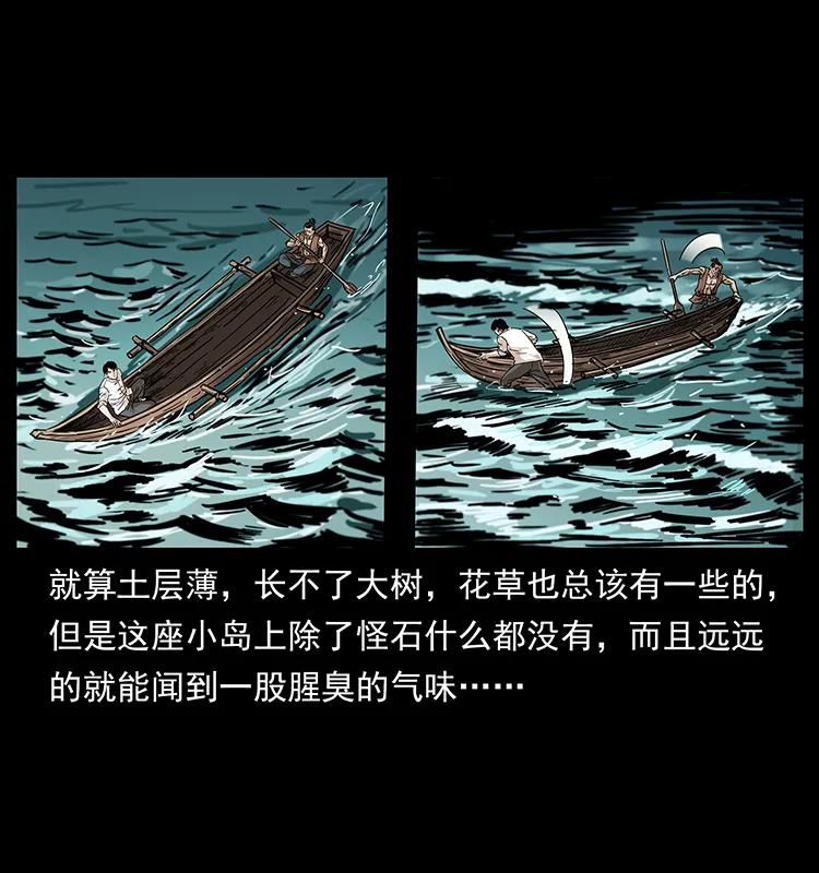 232 鬼岛凶兽3