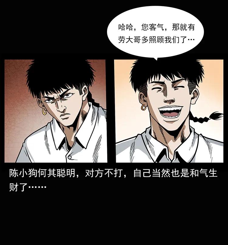 207 尸王！90