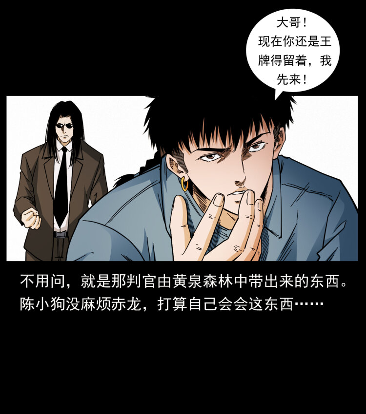 428 半山诡事75
