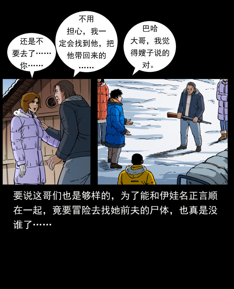 469 冻土的世界45
