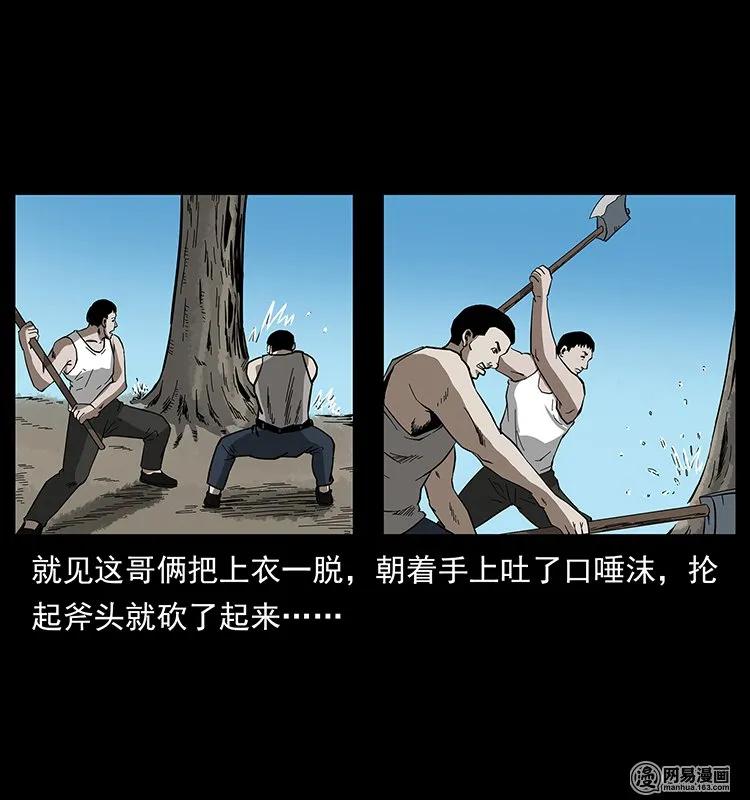 135 猛鬼插树沟47