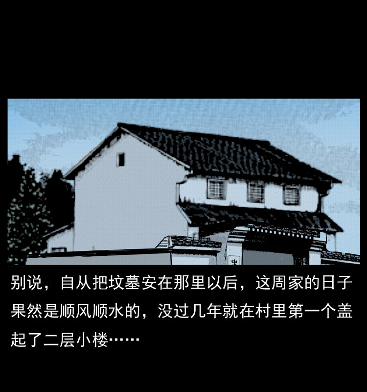 012 迁坟26