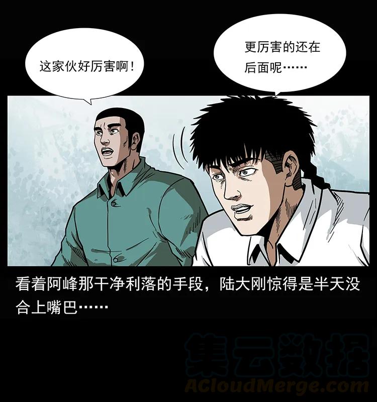 208 哪来的尸王44