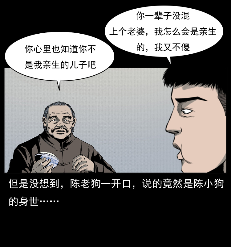 005 刨尸狗26