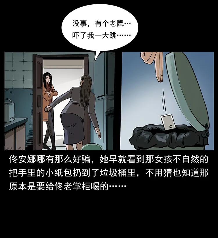 260 阴阳两世59