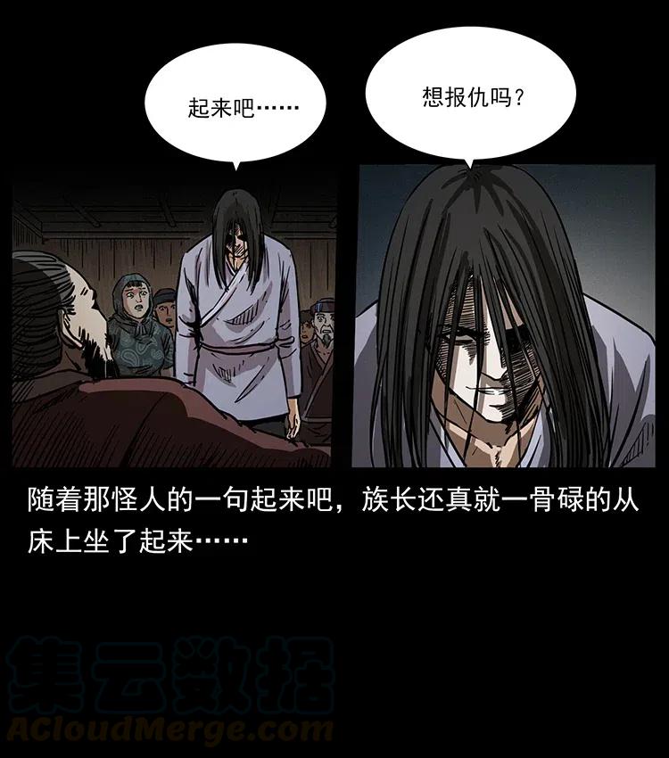 349 尸魔传说44