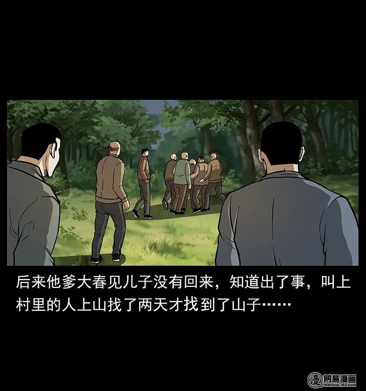 140 跳大神86