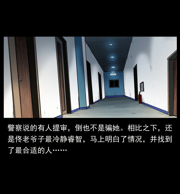 409 囚徒陈小狗24