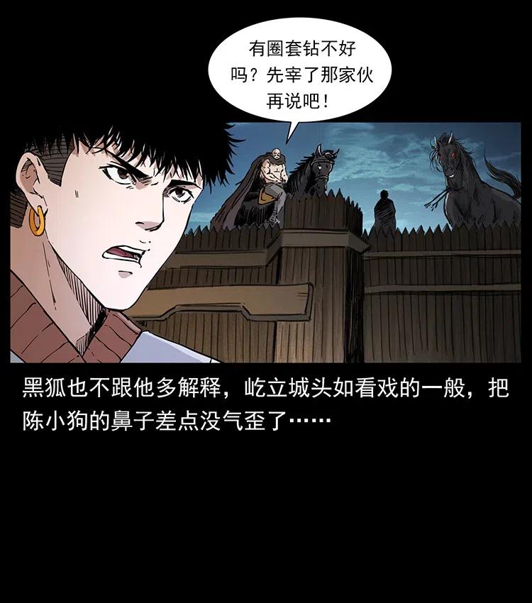 379 皮家三鬼50