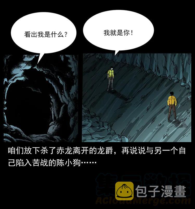 186 龙爵的报复48