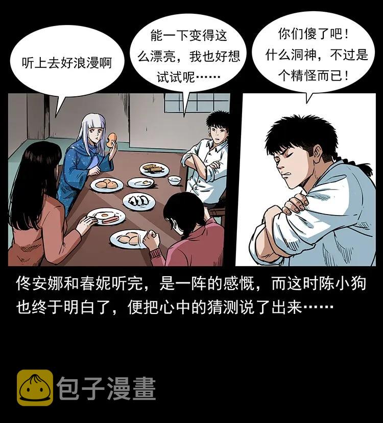 299 秦大麻烦的套路50