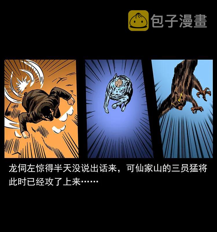 179 龙家的实力39