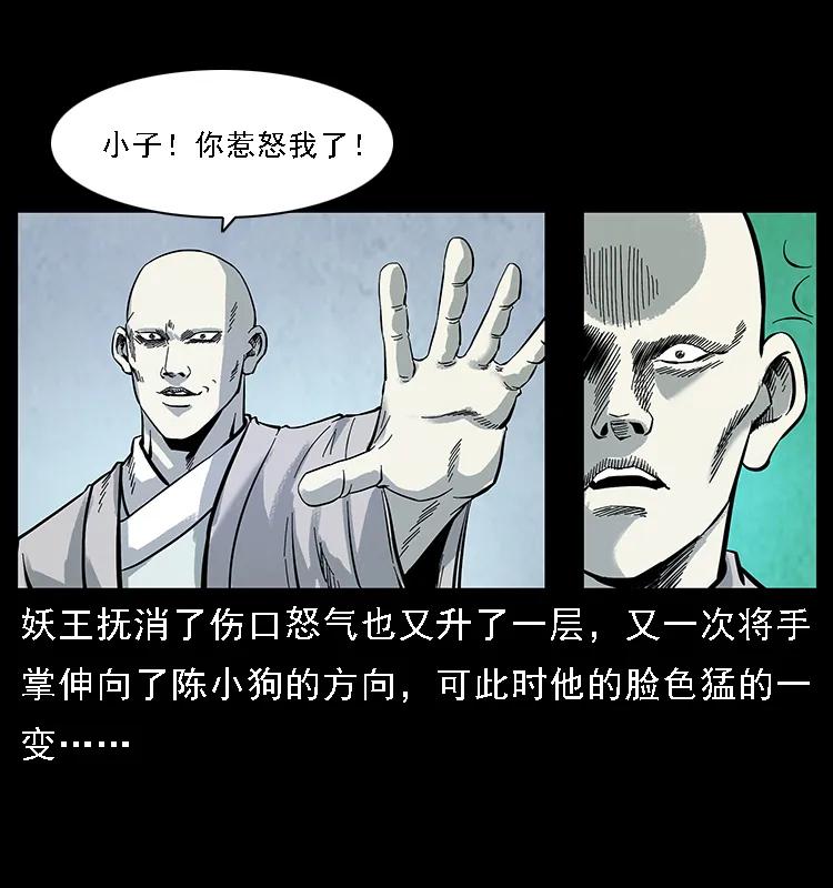 105 对战妖王42