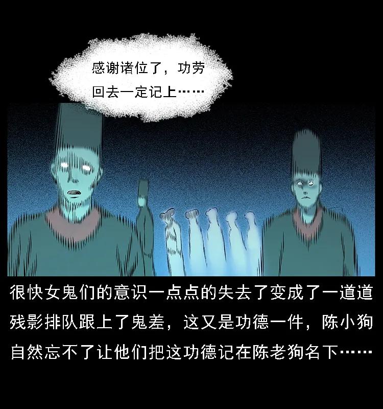 086 冷寒宫冤魂77