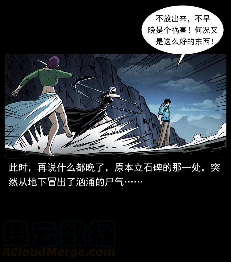 372 天击雷尸18