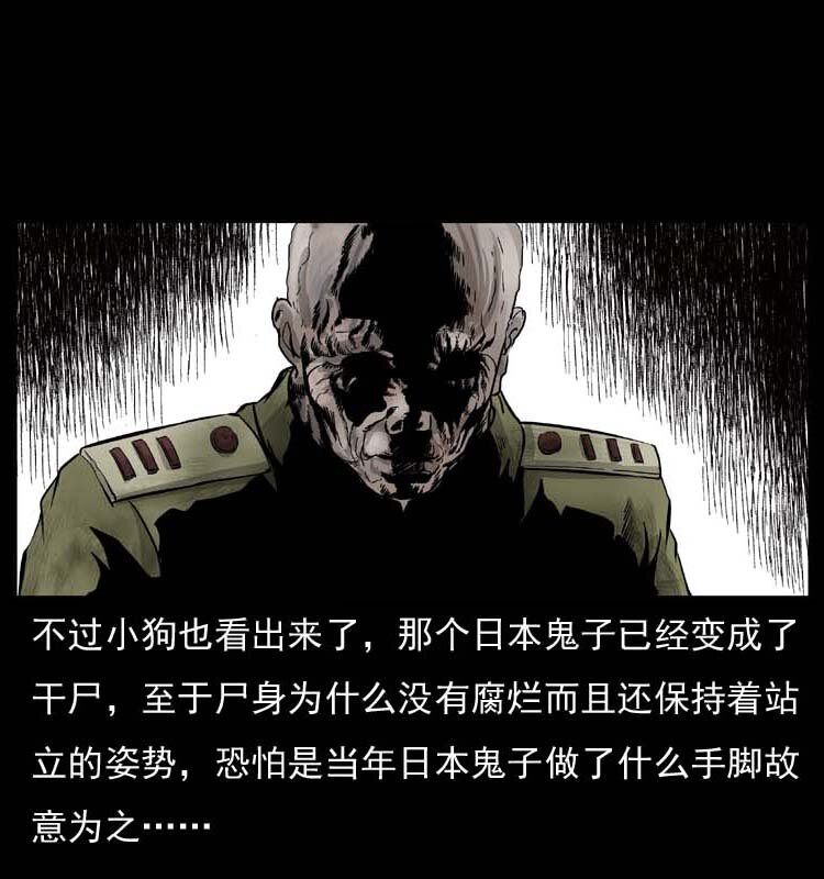 058 万骨冢46