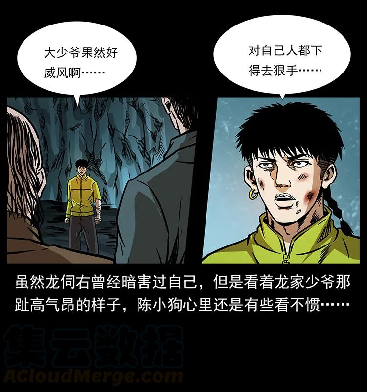192 龙家的废材8