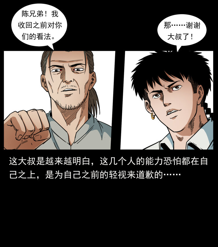 437 墓道凶灵88