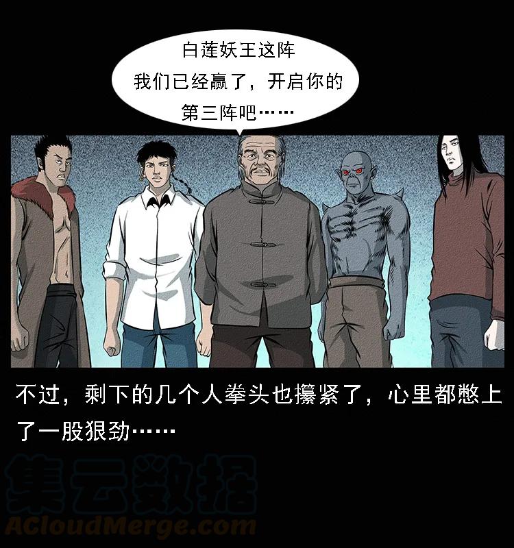 094 来自地府的恶鬼40