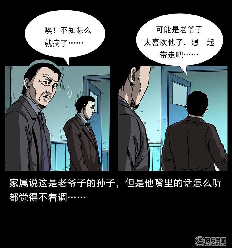 154 怪病11