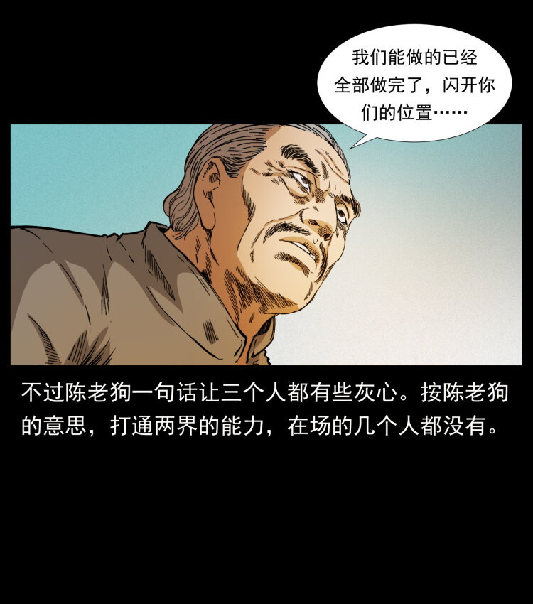 396 毁世之战7