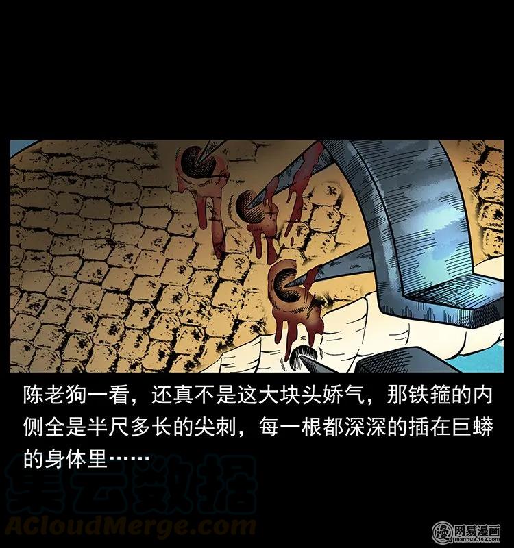 139 巨兽凶蟒72