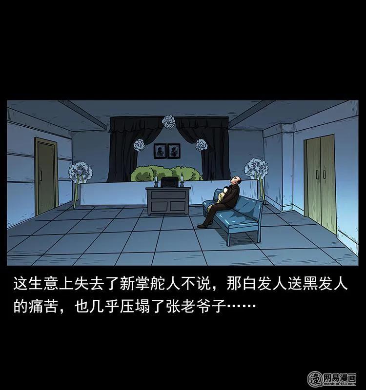 154 怪病25