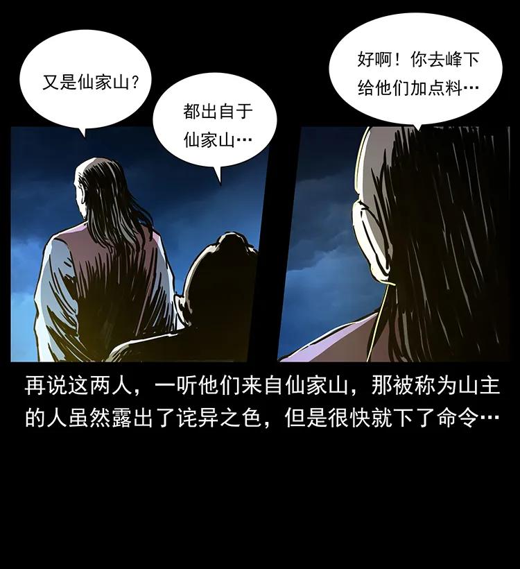 269 昆仑守卫86