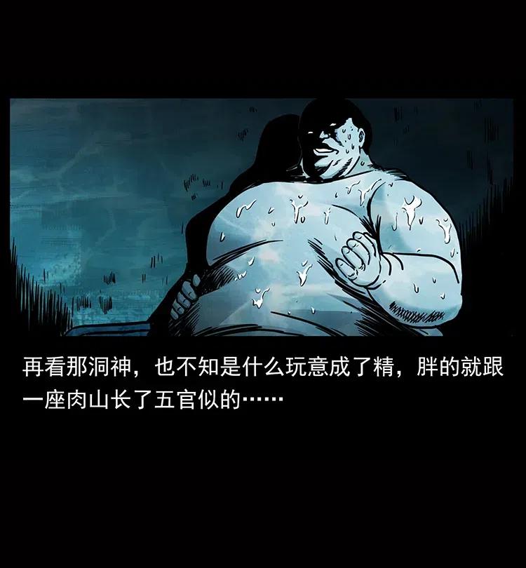 338 水尸87