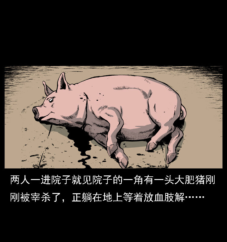 013 养尸地7
