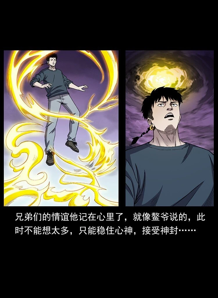 500 九幽鬼匠！9