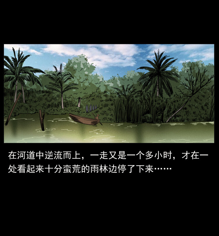 435 凶鬼猎人41
