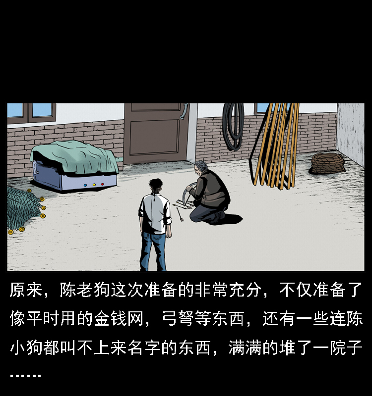 028 山经37
