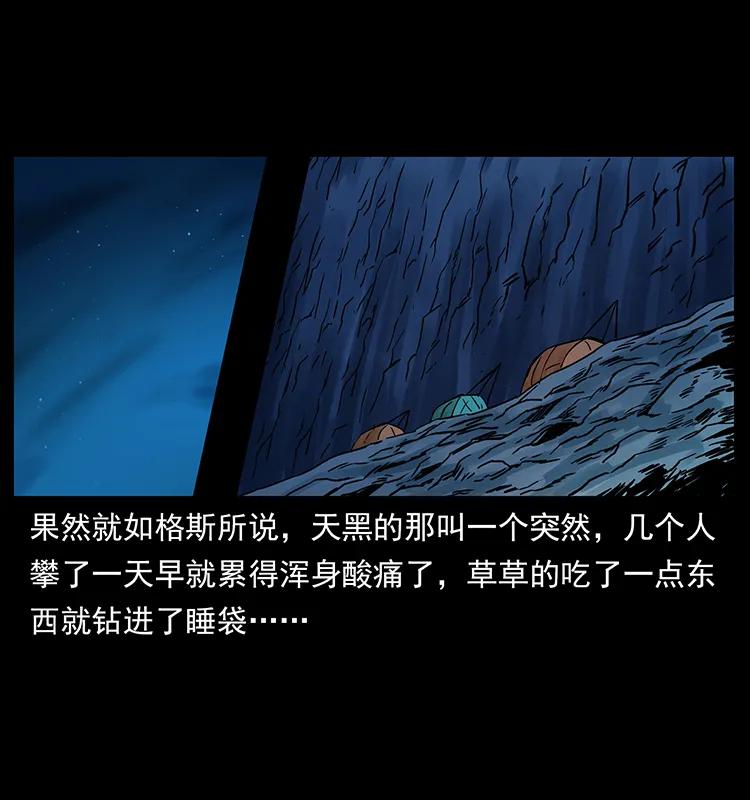 265 出发，乔戈里！66