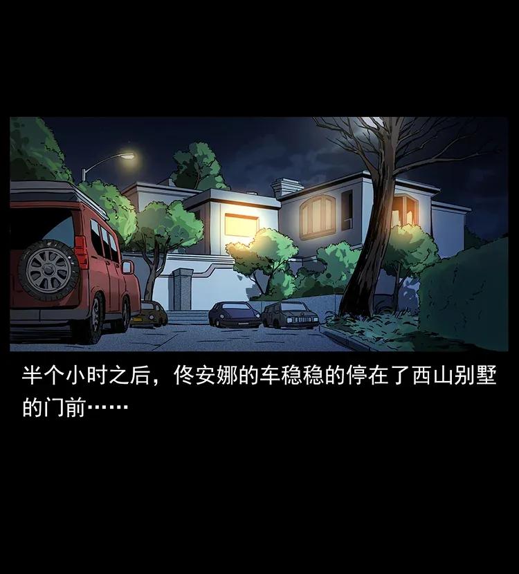 308 佟家的饭局33
