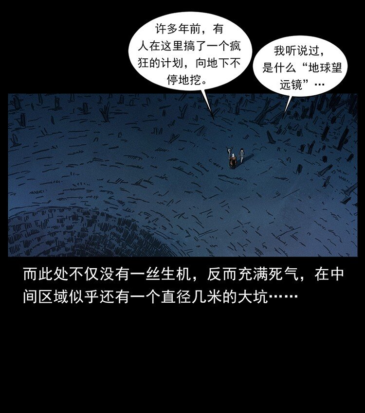 489 劫难一重重11