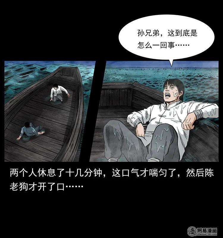 126 阴河血棺71