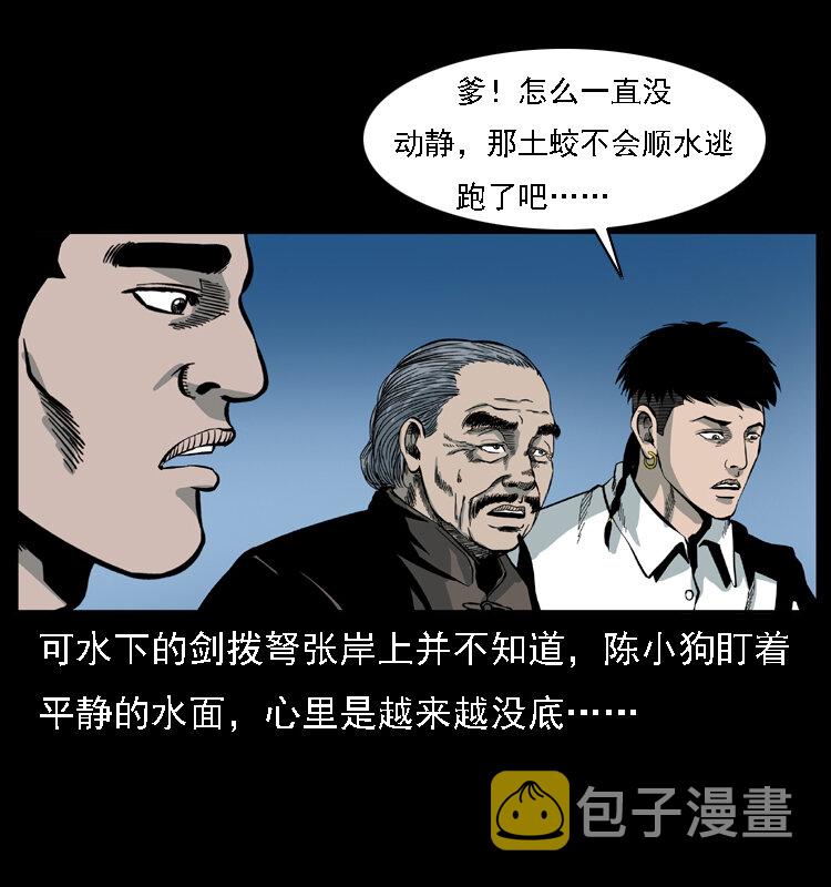030 斗土蛟226
