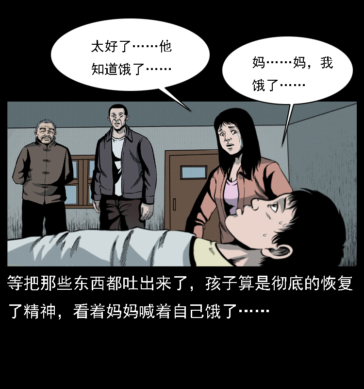 016 巫蛊之害52