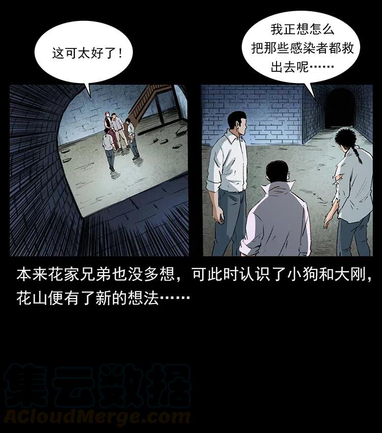 374 来吧！魔尸教66