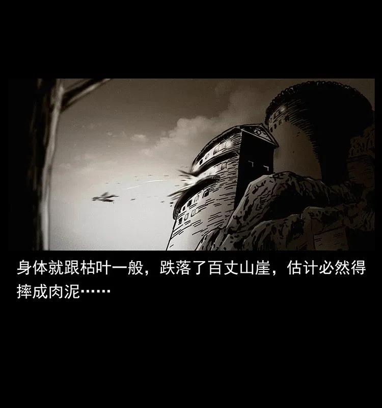 314 湘西斗尸34