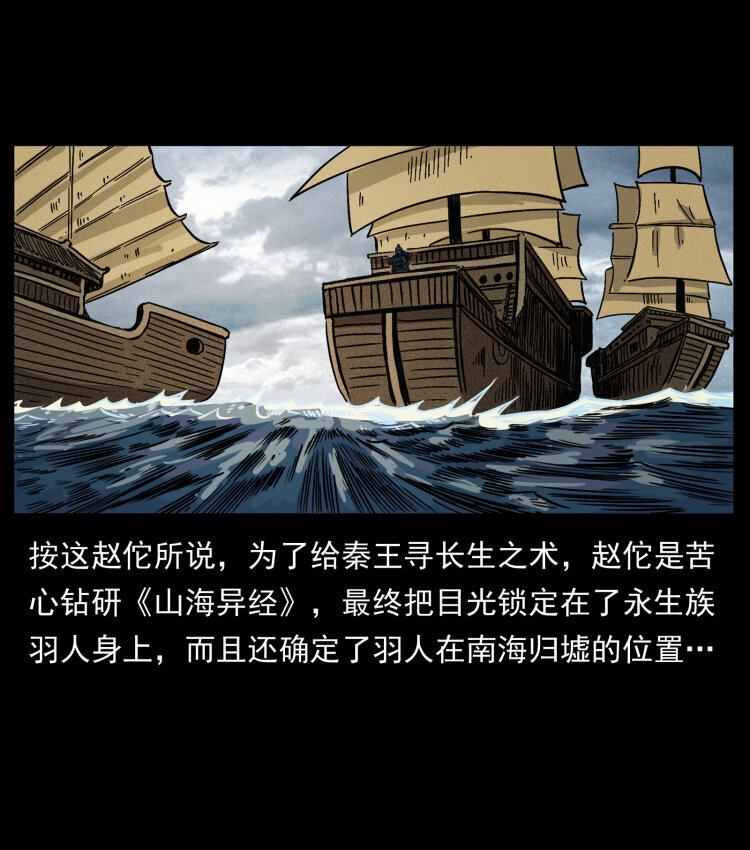 444 你是赵佗69
