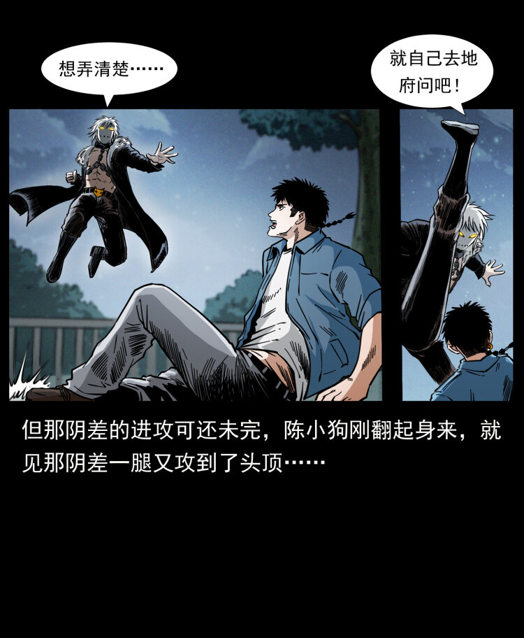 416 七爷的信徒29