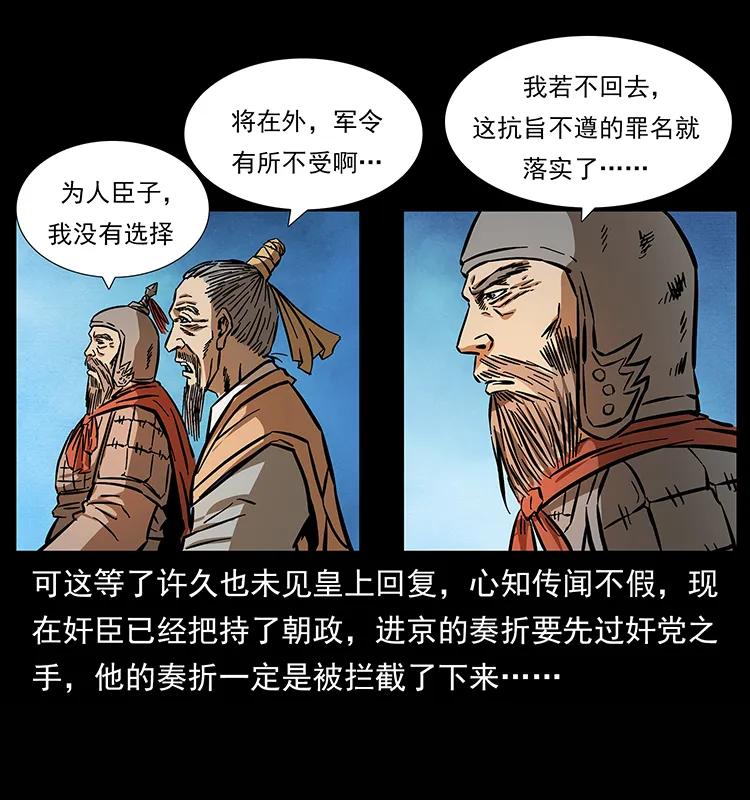 157 妖驹驮尸6