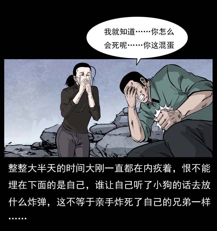 058 万骨冢14