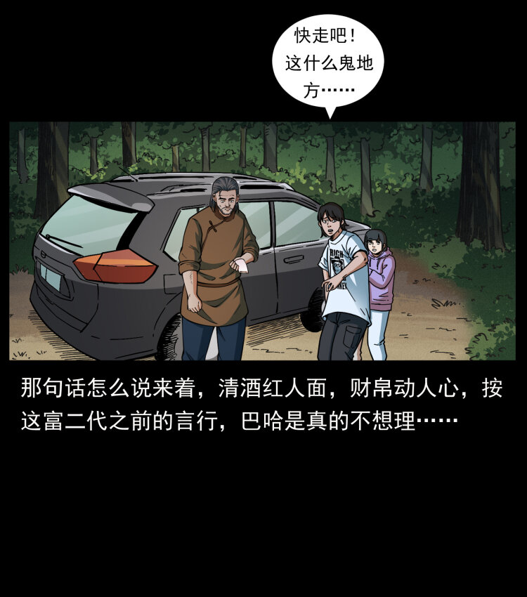 463 山野凶案31