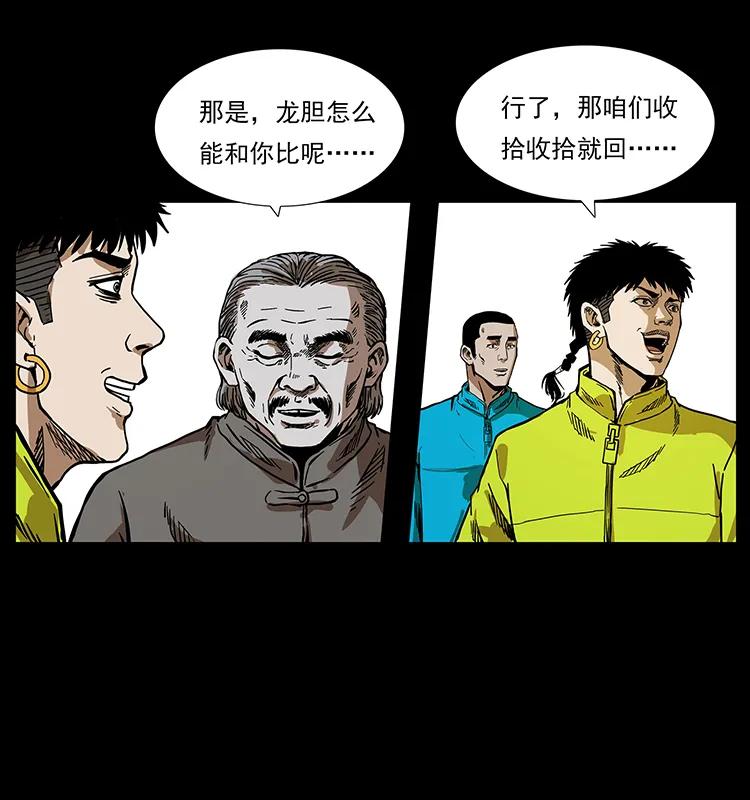 202 龙胆18