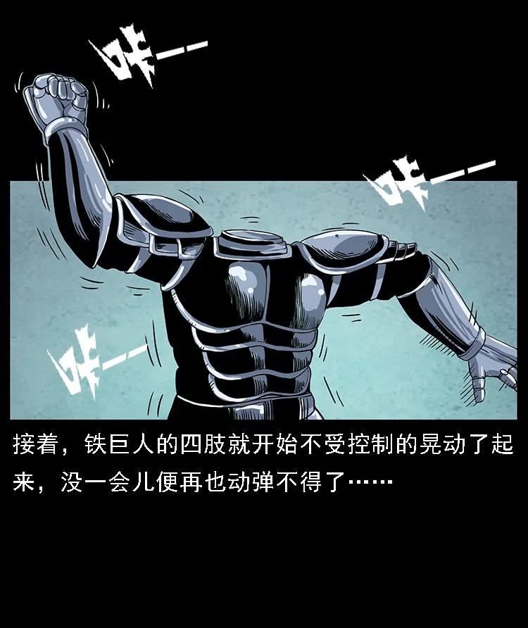 097 钢铁巨人241